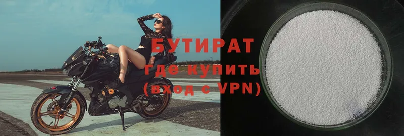 БУТИРАТ оксана  Белёв 