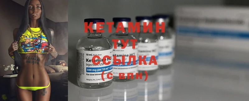 Кетамин ketamine  Белёв 